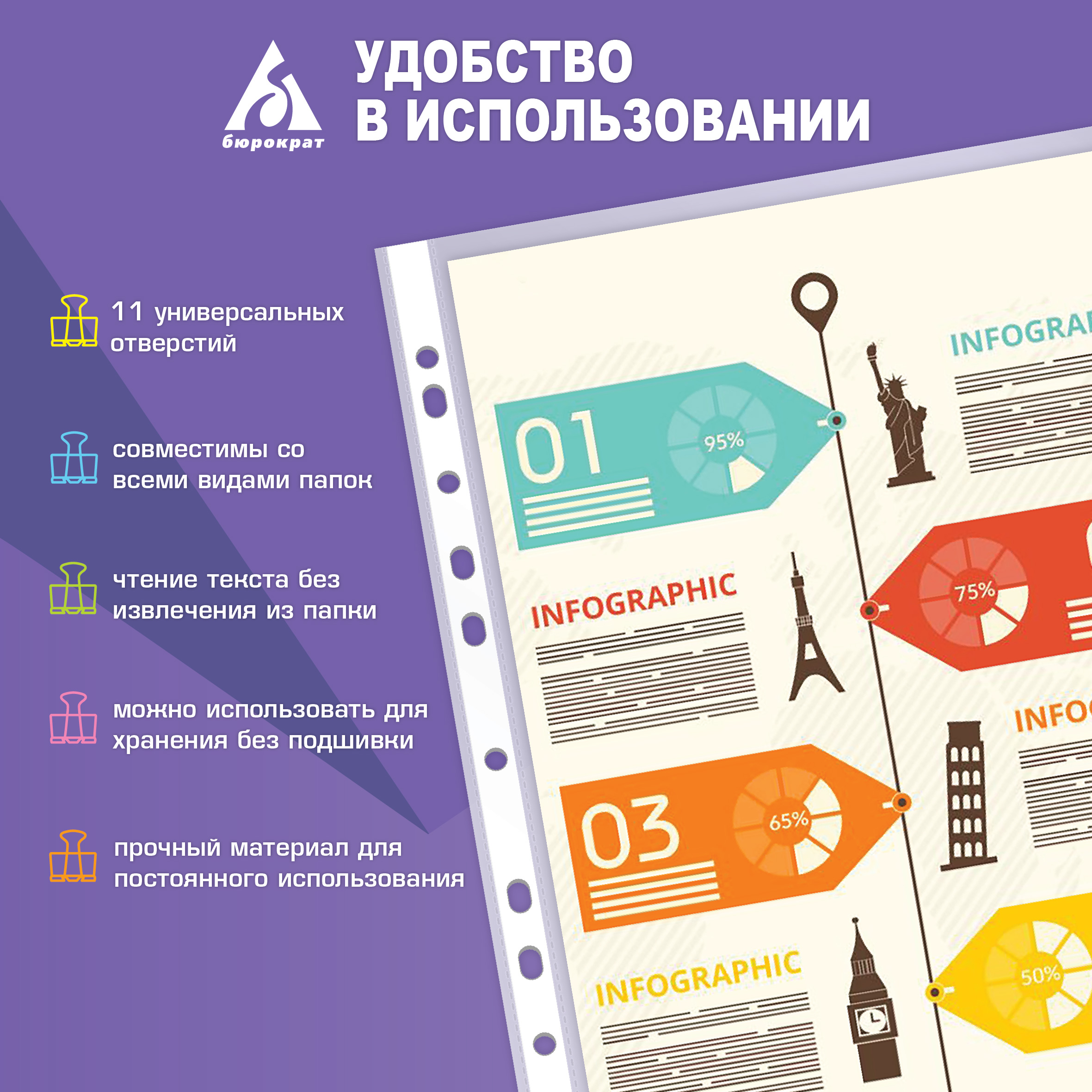Файл Бюрократ А4 - фото 7
