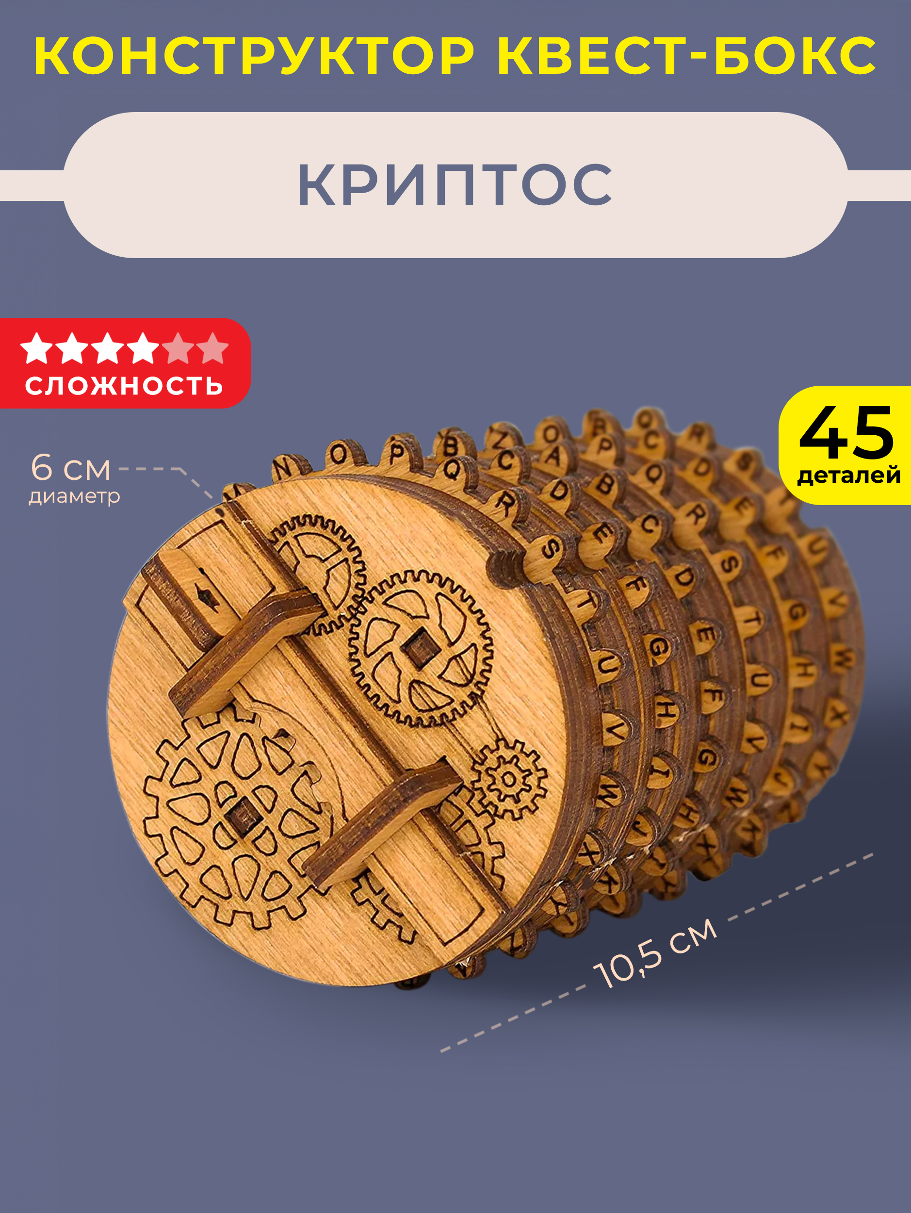 Настольная игра iDVENTURE Криптос - фото 1