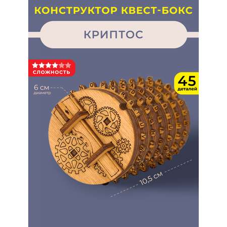 Настольная игра iDVENTURE Криптос