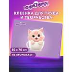 Коврик настольный Юнландия