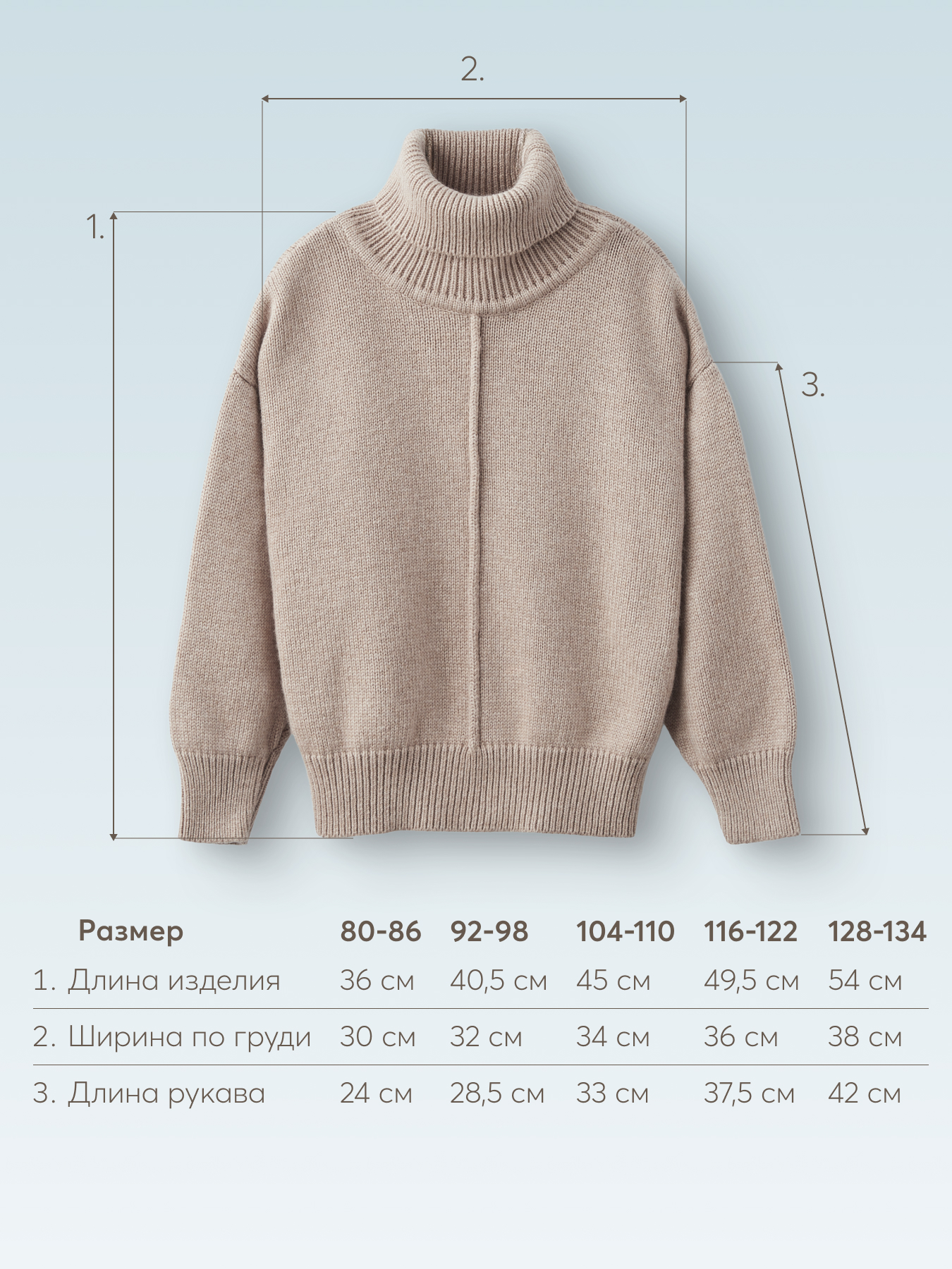 Свитер Happy Baby 88534_beige - фото 5