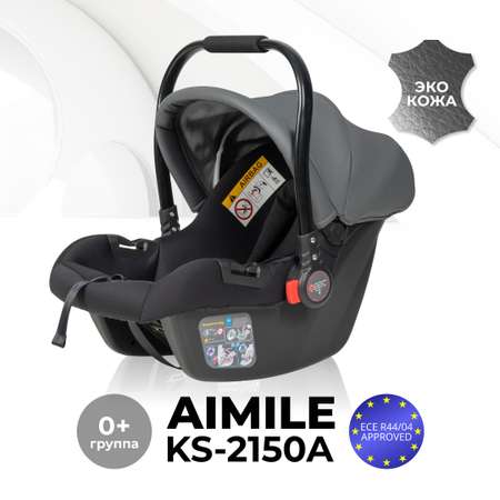 Автокресло Farfello KS-2150/aPU 0 (0 -13 кг)