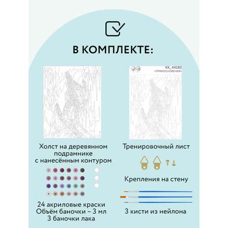 Картина по номерам ТРИ СОВЫ Прикосновения