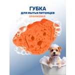 Губка для мытья животных ZOORIK собака оранжевая 1 шт