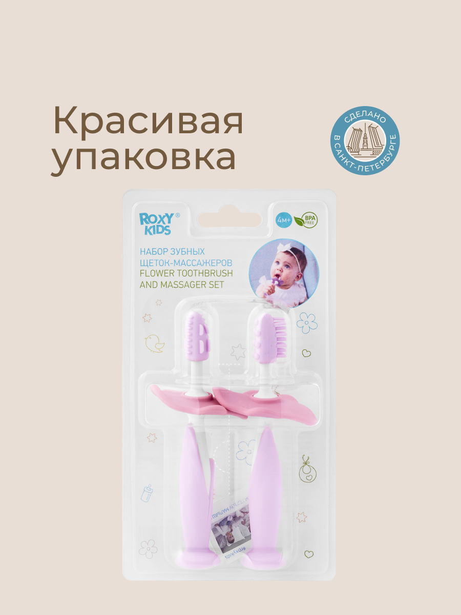 Зубная щетка классическая ROXY-KIDS 2 шт. - фото 10