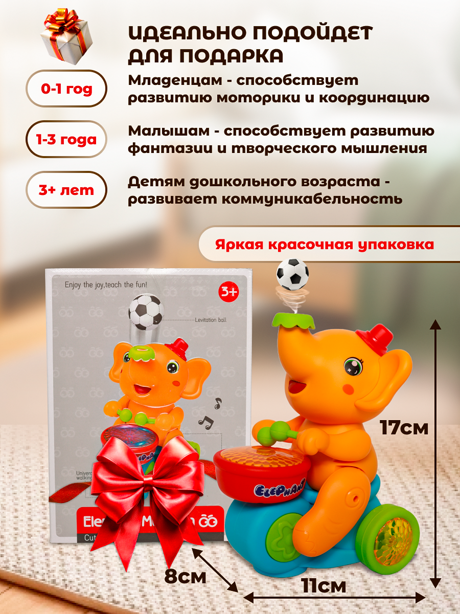 Игрушка CreoPlay Слон развивающмй музыкальный - фото 8
