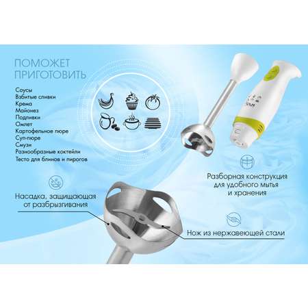 Блендер погружной VLK Profi-102