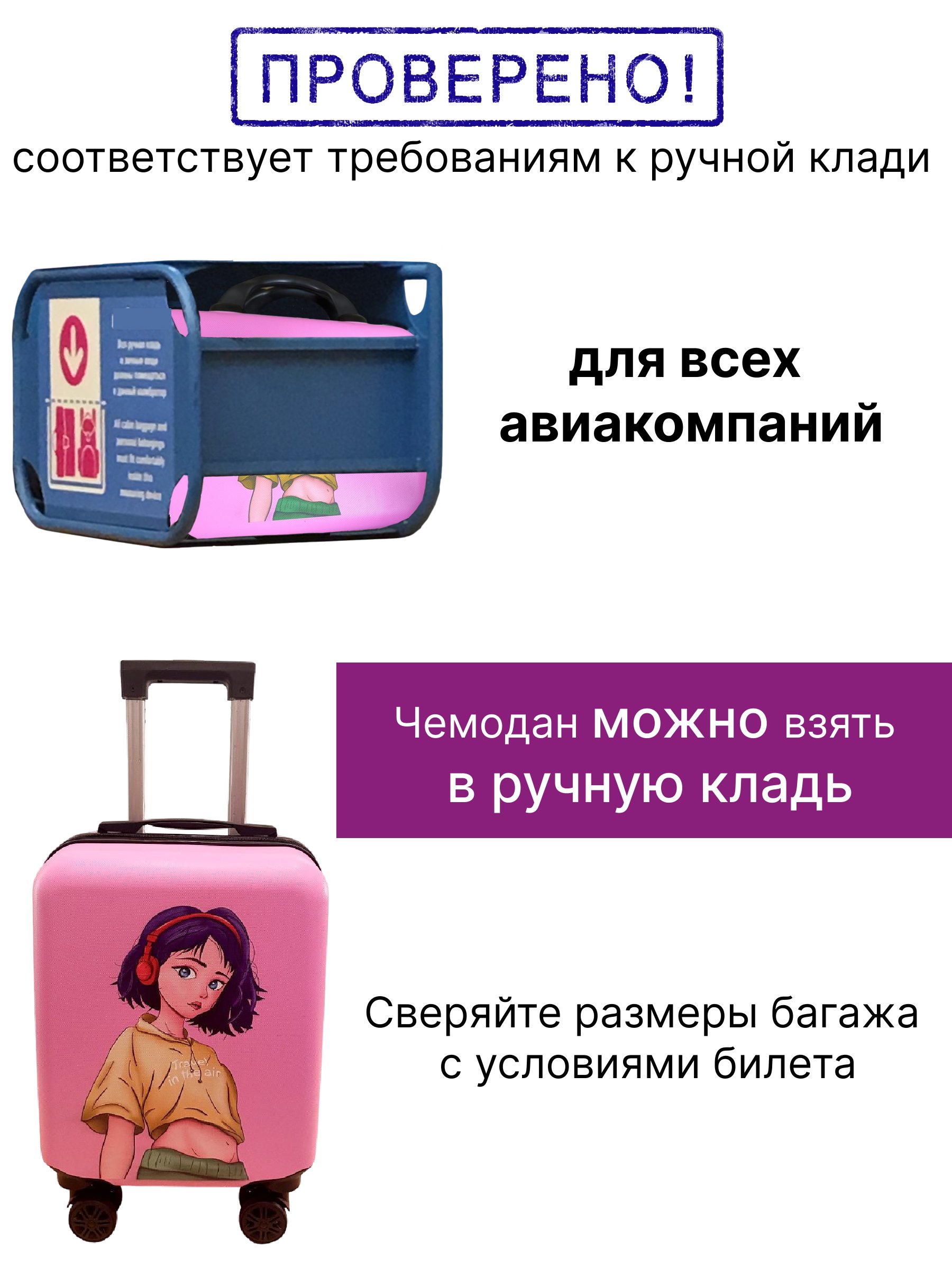 Чемодан LATS Аниме - фото 3