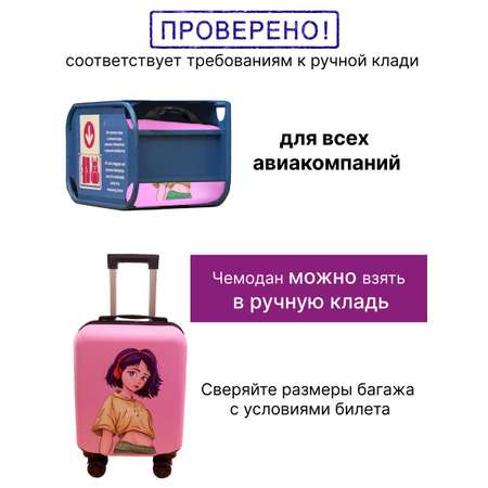 Чемодан LATS Аниме
