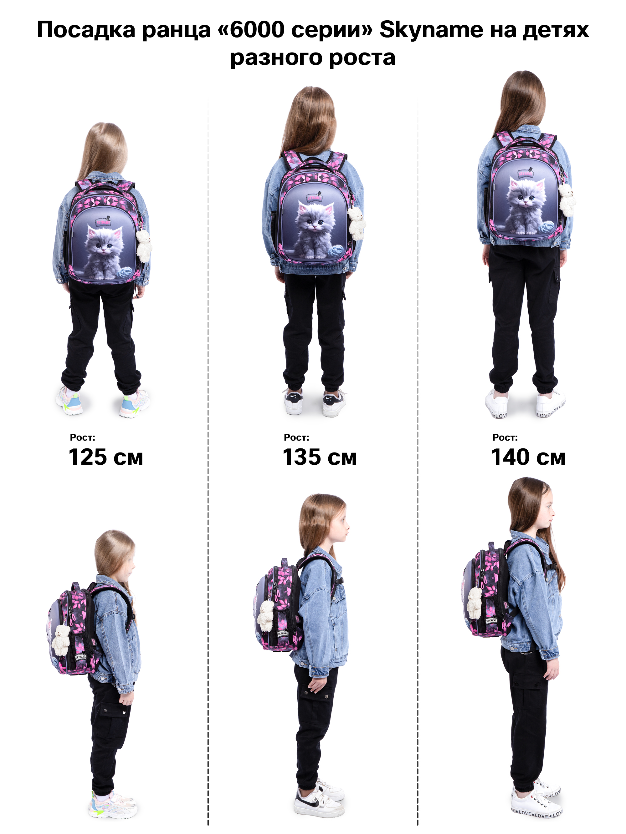 Ранец SkyName - фото 6