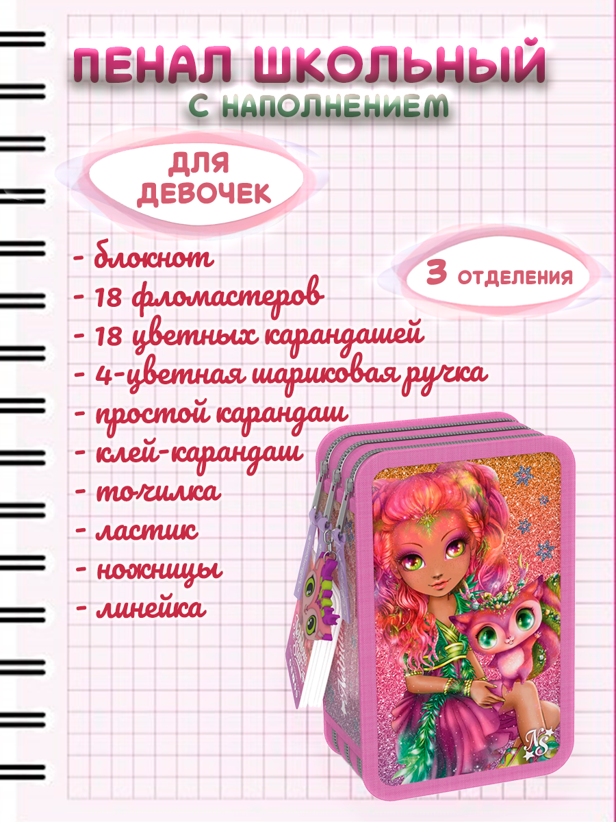 Пенал книжка Nebulous Stars Hazelia - фото 2