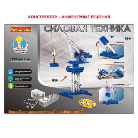Конструктор Bondibon инженерный с пультом Техника сборная игровая модель