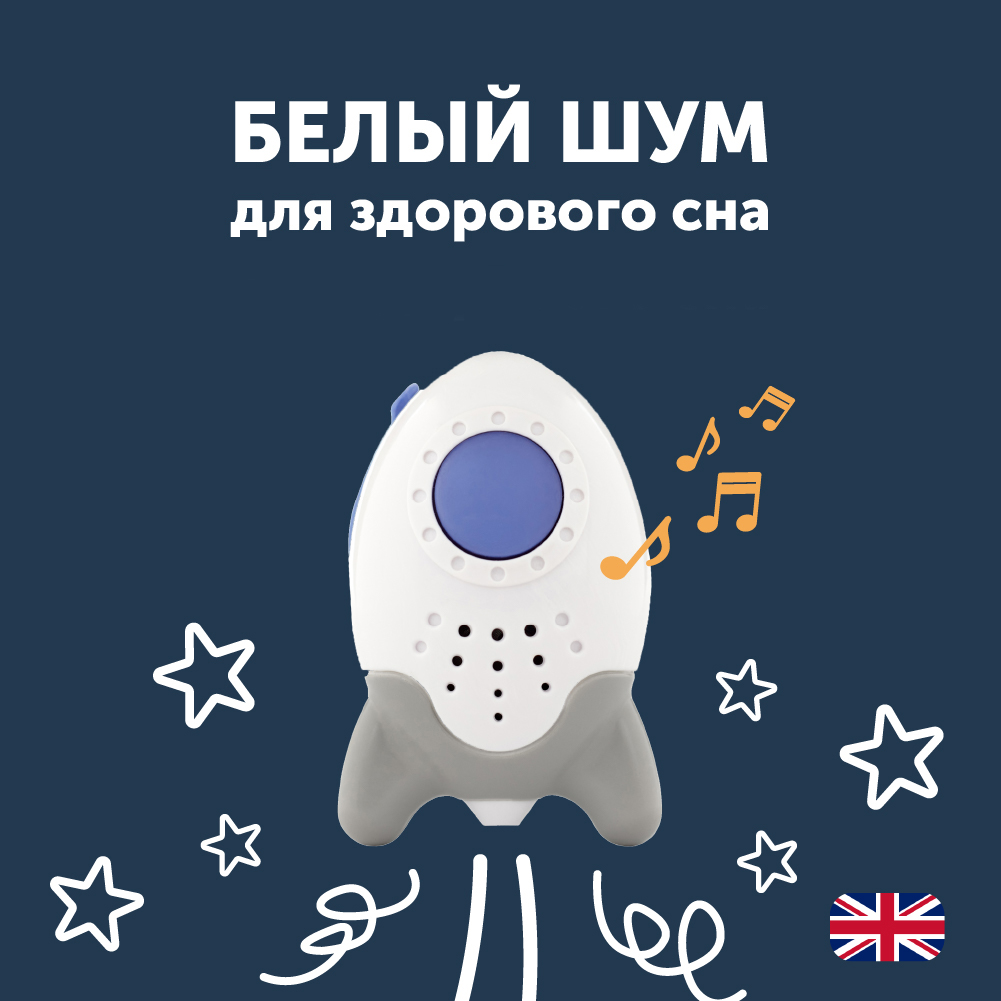Rockit Укачивающее устройство Wooshh SB01 - фото 7