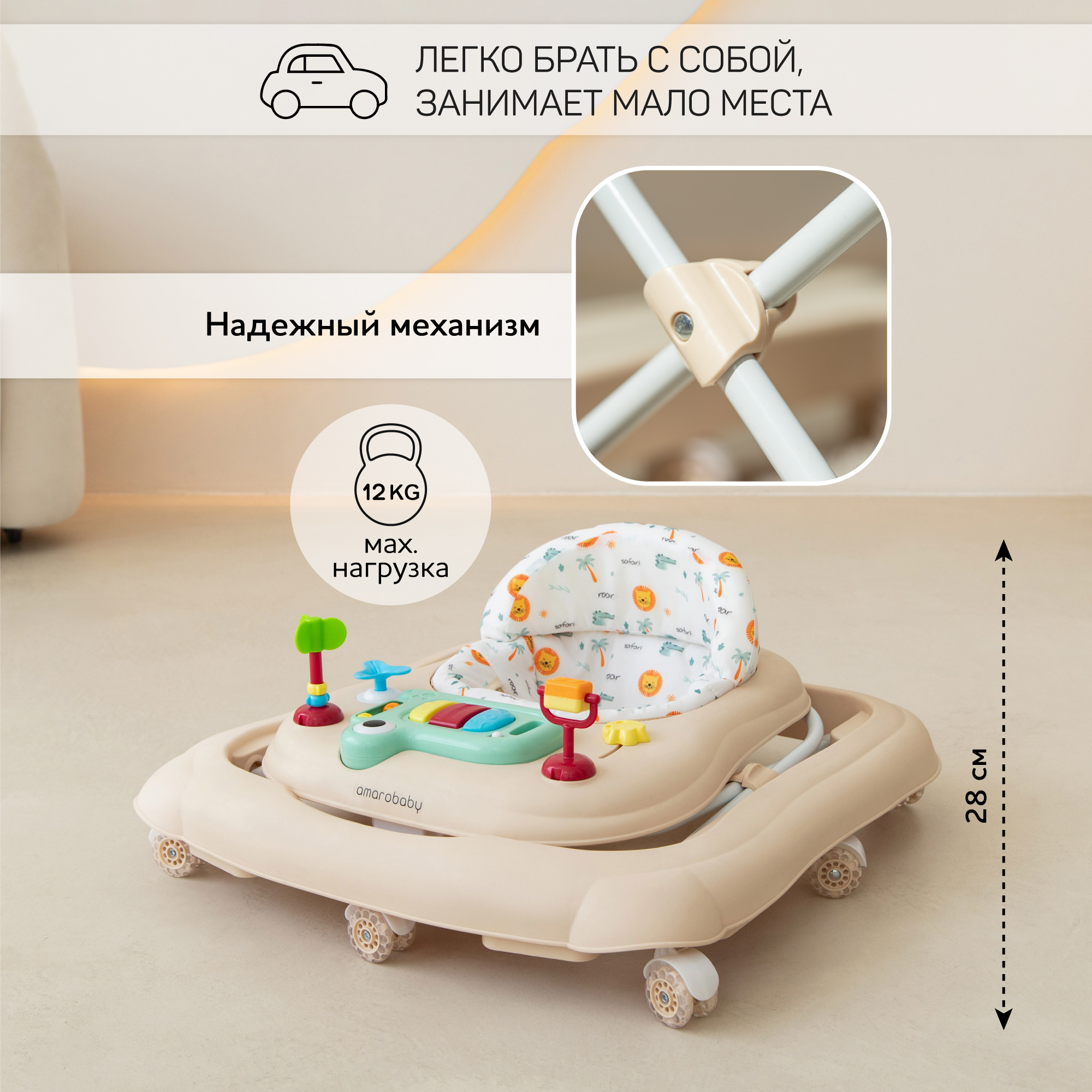 Ходунки Amarobaby First steps бежевый - фото 8
