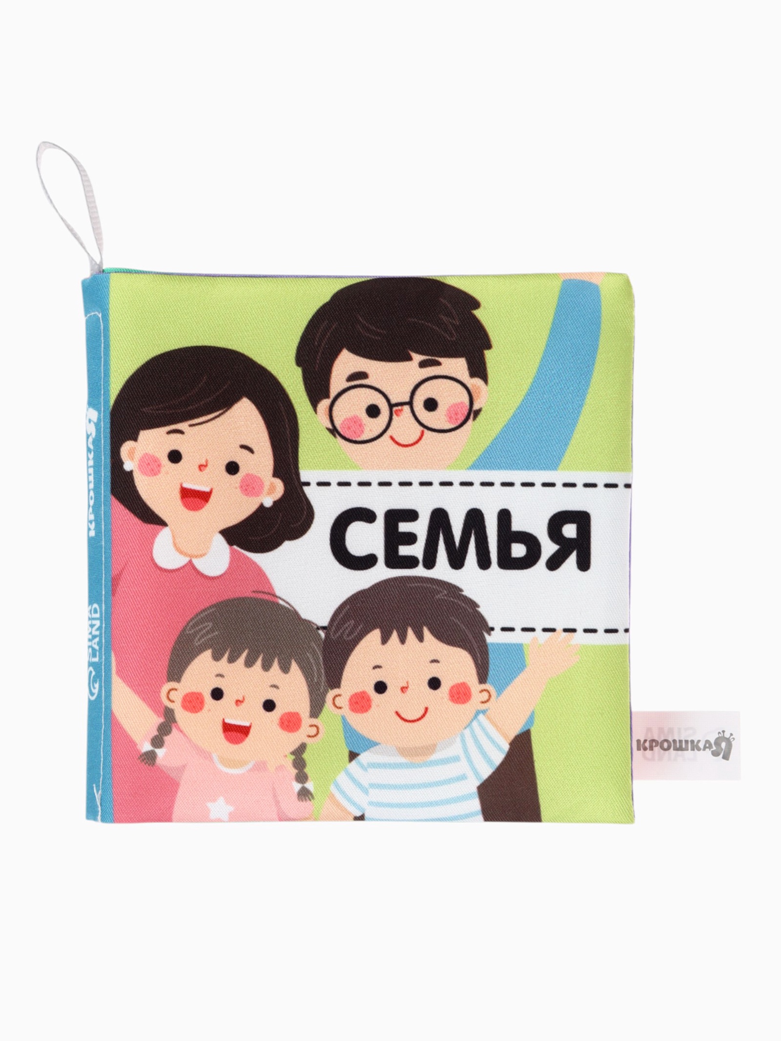 Набор Крошка Я книжек-шуршалок Первые Знания №2 - фото 9