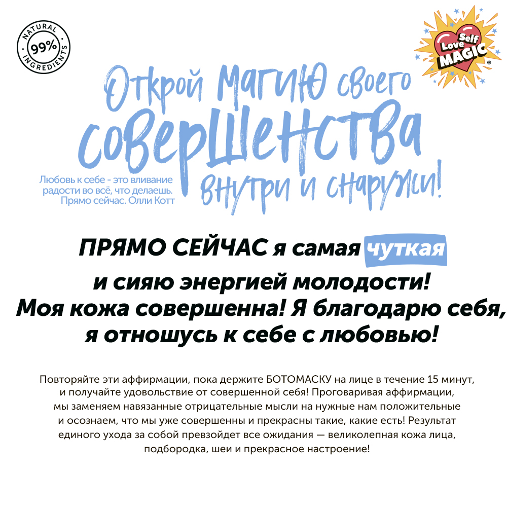 Маска тканевая DIZAO Заполнитель морщин + БОТОгель - фото 10