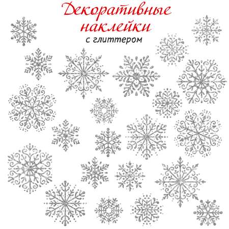 Набор для творчества Дрофа-Медиа Снежинки