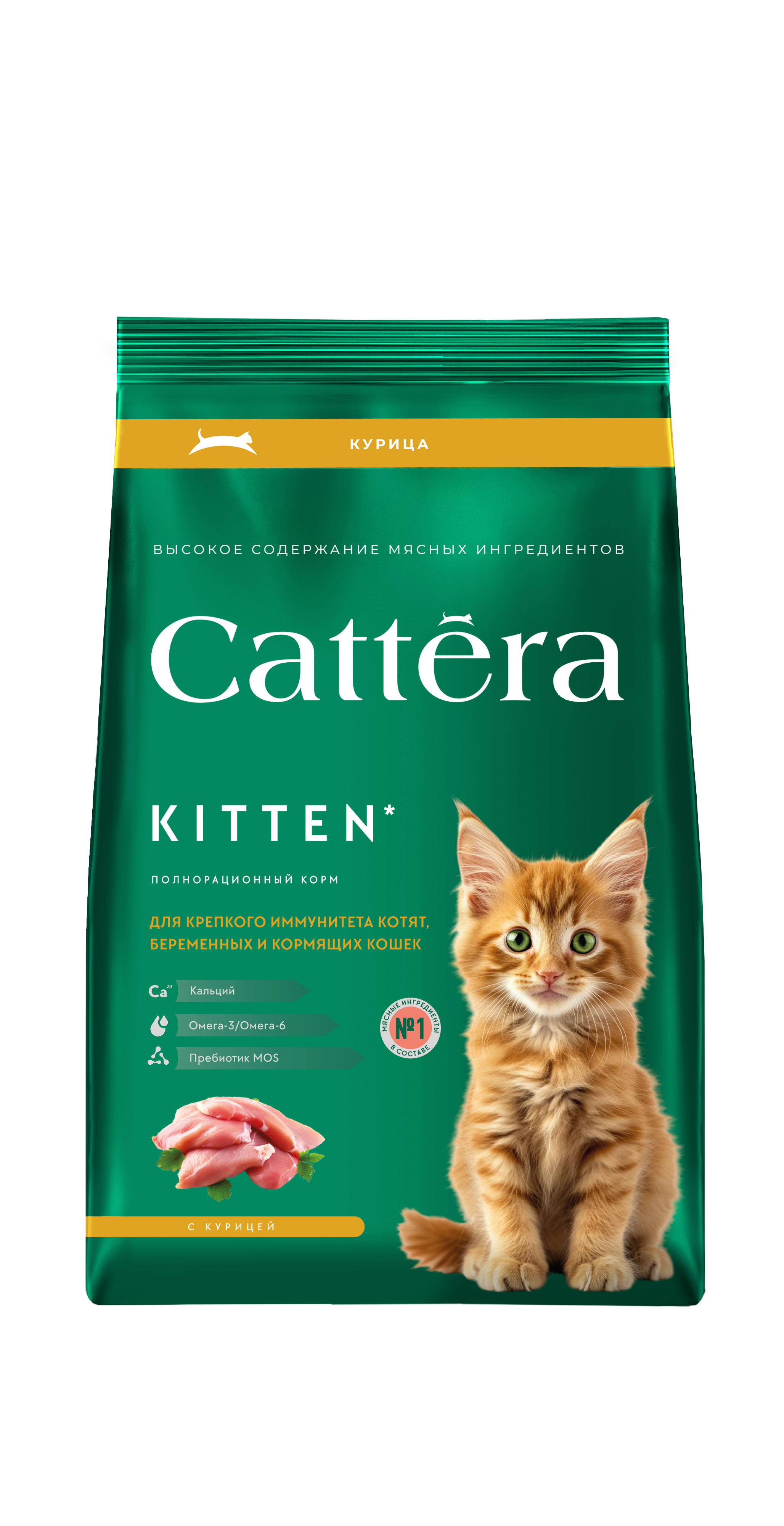 Корм сухой для кошек Cattera полнорационный для котят с 1 месяца, беременных и кормящих кошек с курицей 0,3 - фото 12