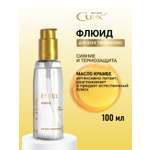 Сыворотка ESTEL CUREX BRILLIANCE для блеска 100 мл