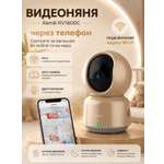 Видеоняня Ramili WiFi через телефон RV1600C