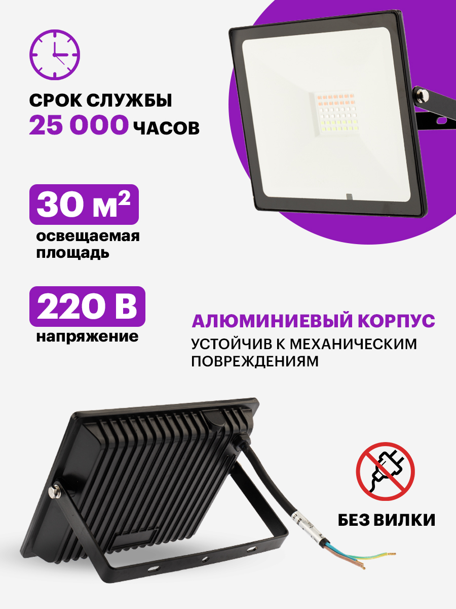 Прожектор REXANT - фото 3