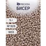 Набор для творчества Preciosa бисер 10/0 5 г, цвет-18113