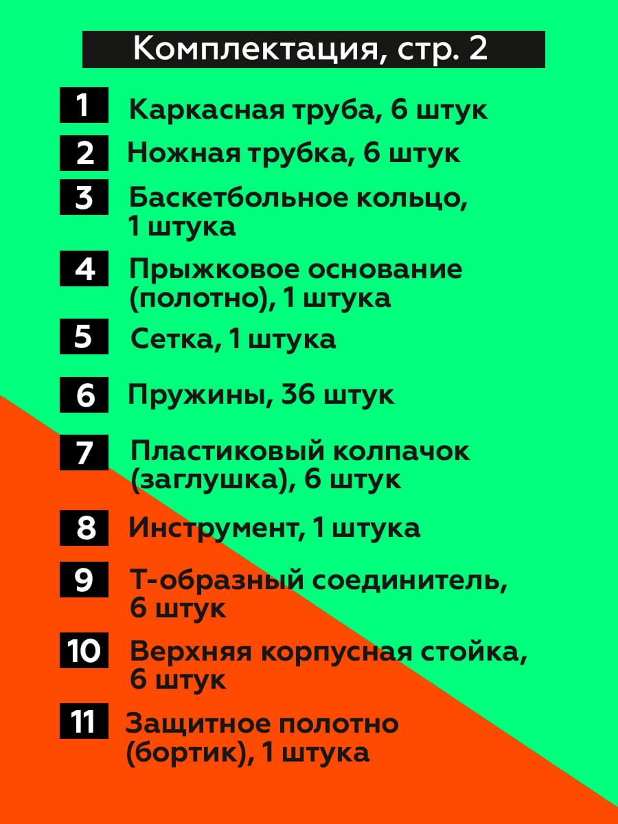 Батут U-TURN Детский / До 120 кг / Ø 152см, / С сеткой / Желтый/синий - фото 6