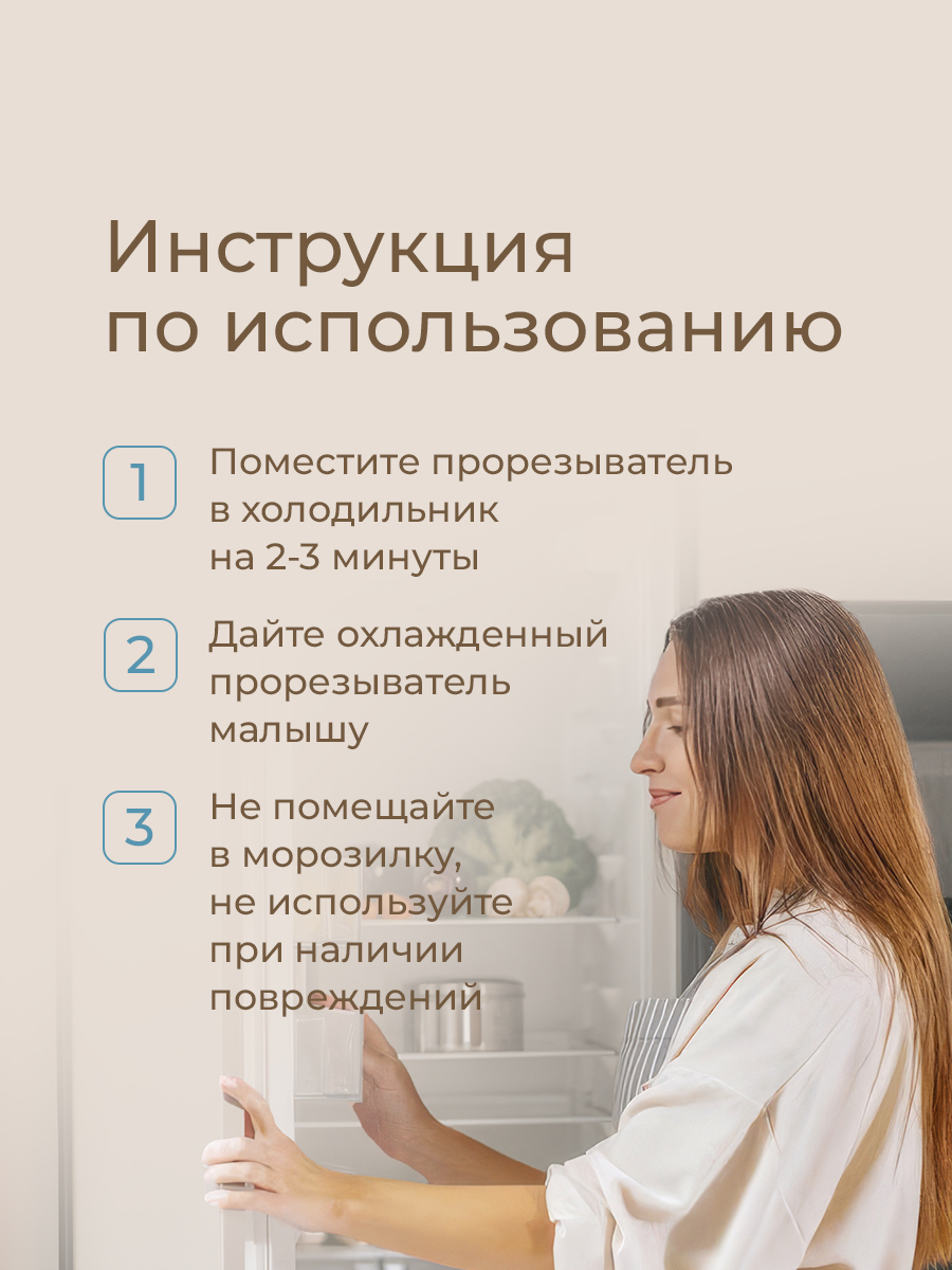 Прорезыватель ROXY-KIDS - фото 11