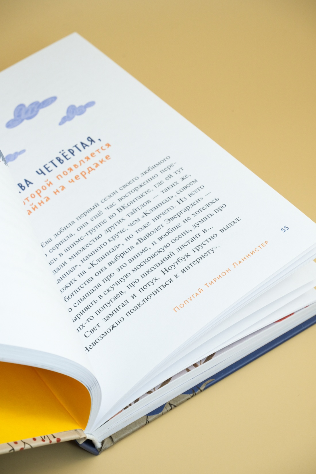 Книга Махаон Олейников А. Детективное агентство «Утюг» - фото 6