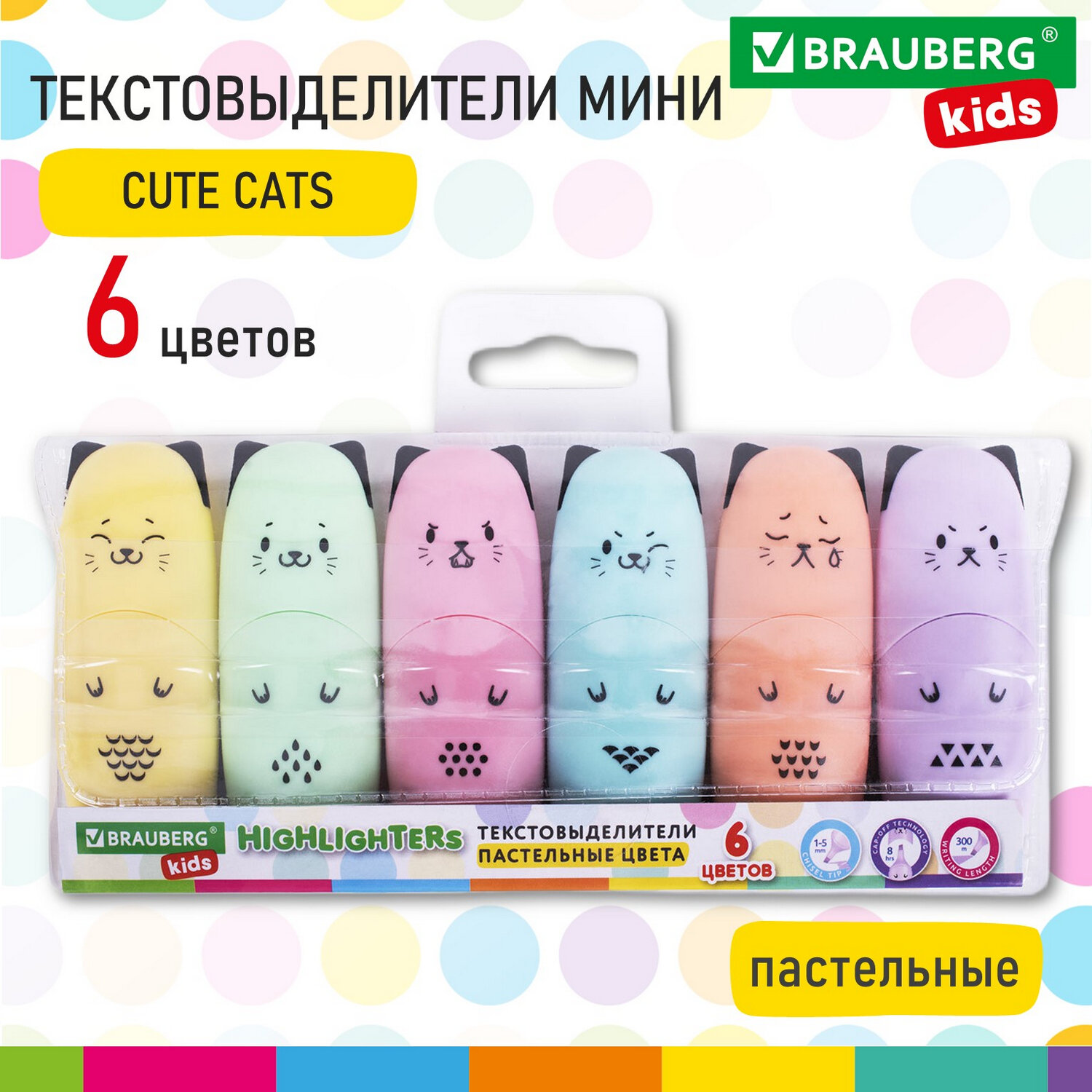 Текстовыделители Brauberg 6 цв. - фото 8