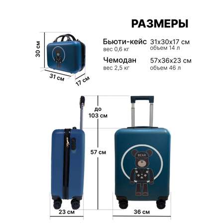 Чемодан LATS Медведь