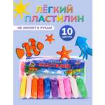 Пластилин Profit 10 цв.