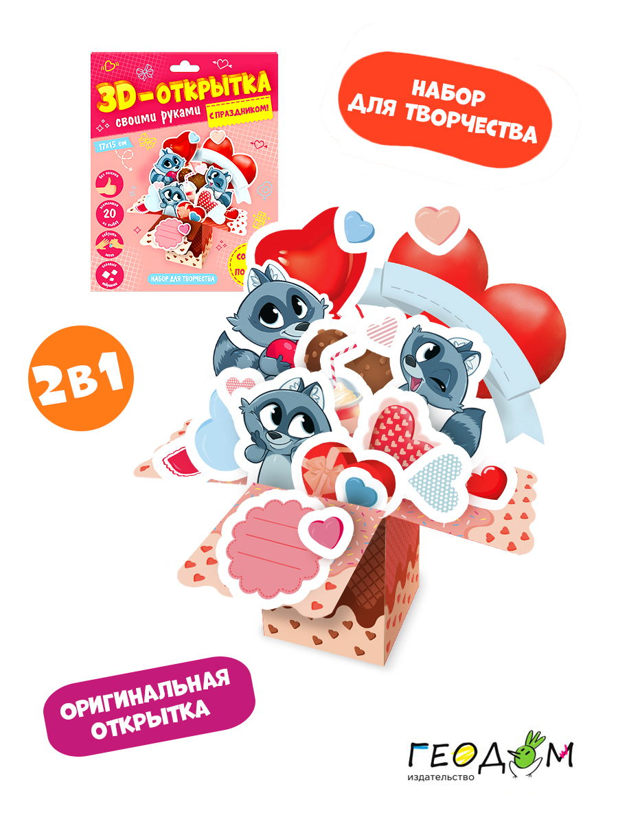 Настольная игра ГЕОДОМ - фото 5