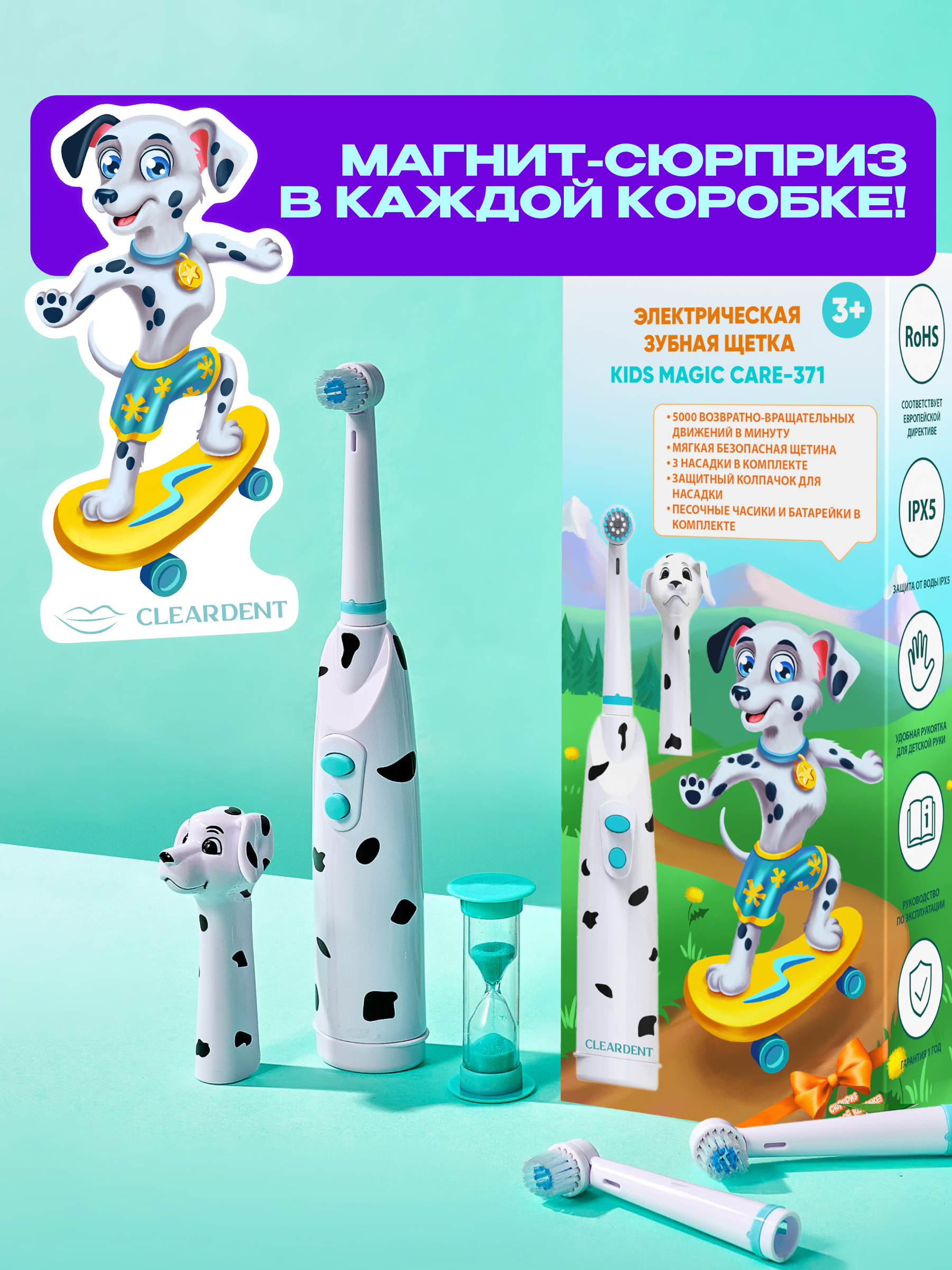 Зубная щетка электрическая CLEARDENT - фото 13
