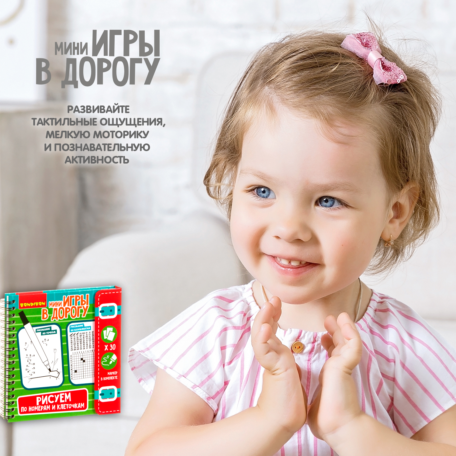 Настольная игра Bondibon Рисуем по номерам клеточкам - фото 8