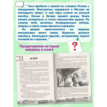 Книга Проф-Пресс детский детектив Тайна заброшенного дома. Э. Заболотная. мягкая обложка