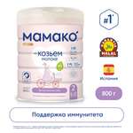 Смесь Мамако 2 Premium на козьем молоке 800г с 6месяцев