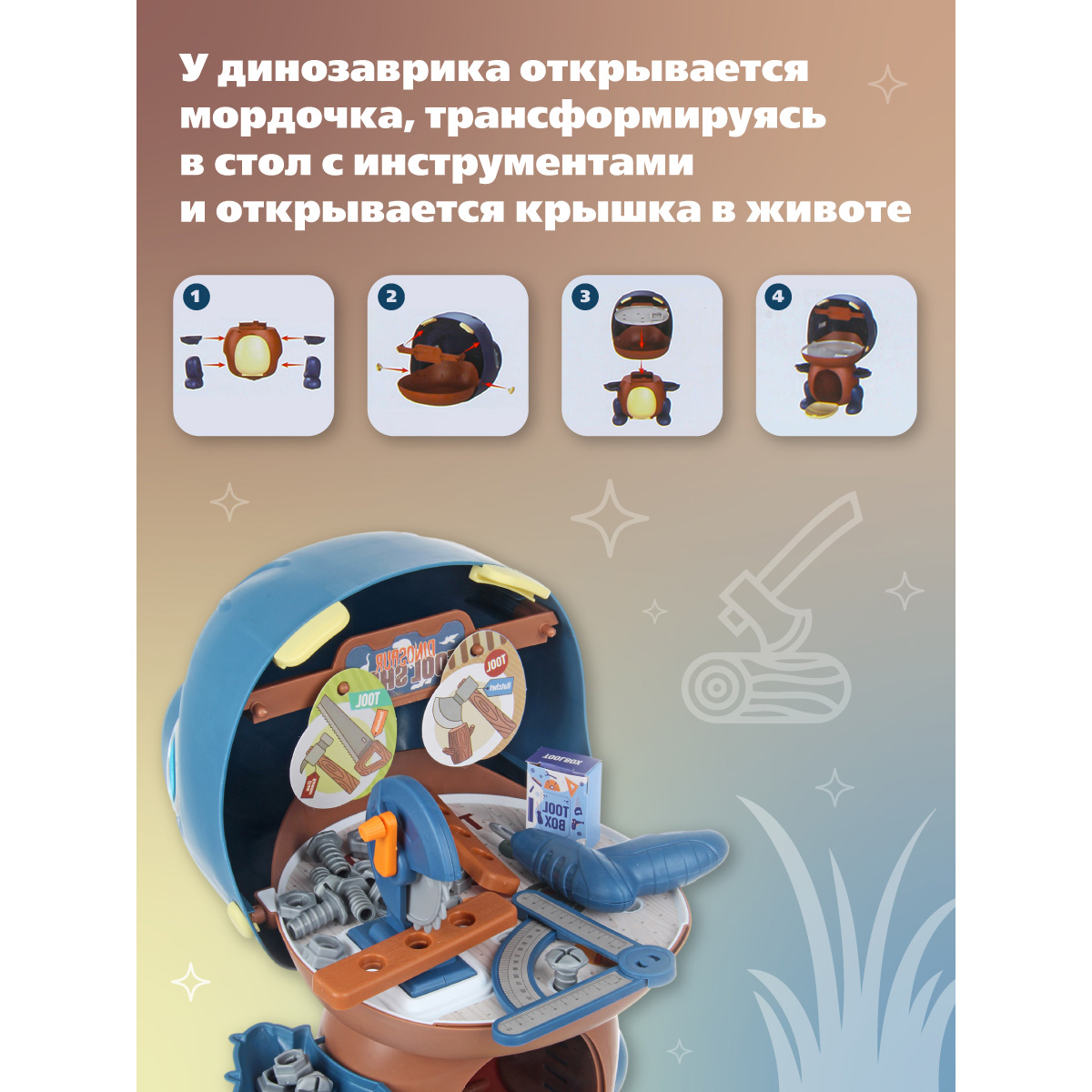 Игрушка Veld Co Динозавр - фото 4