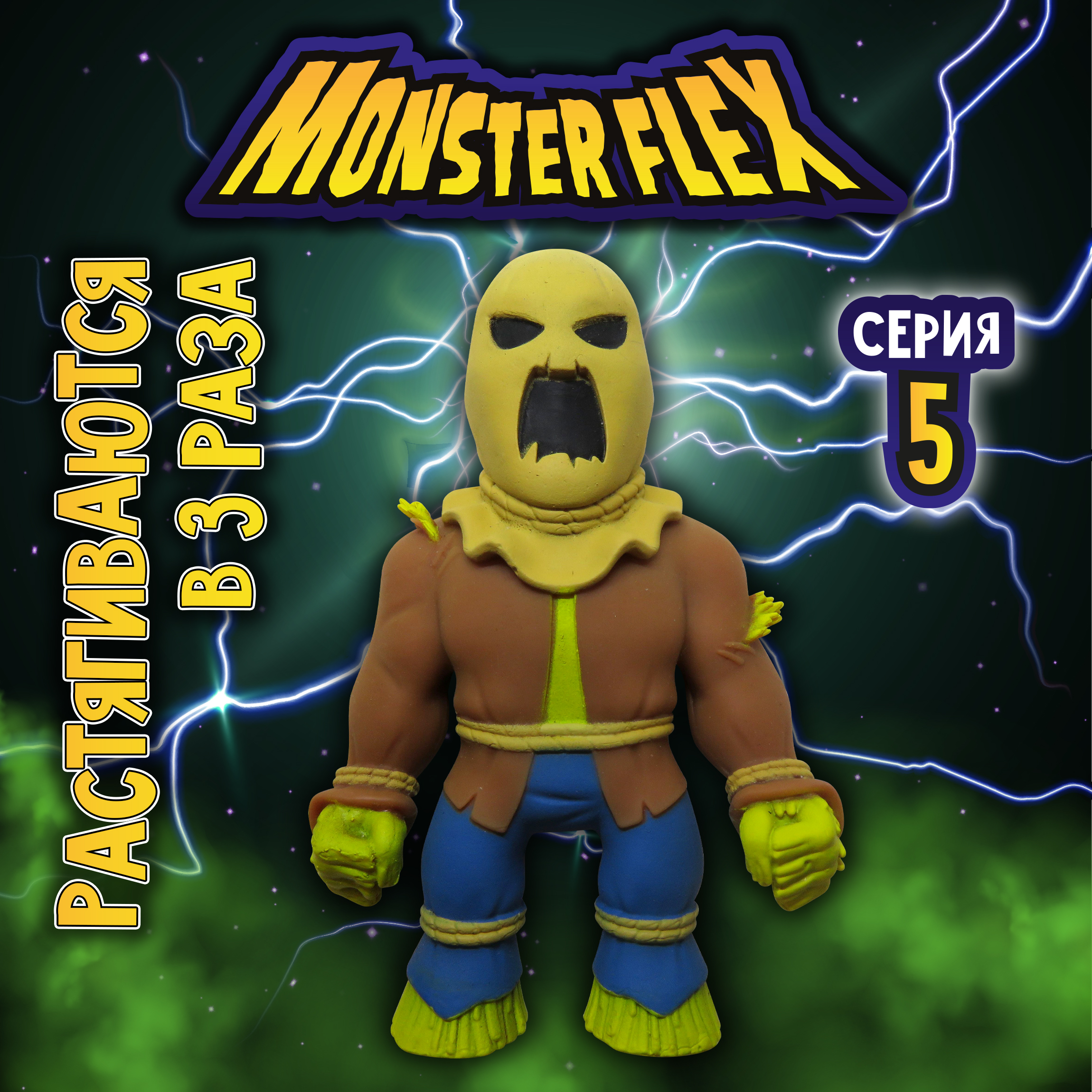 Тянучка Monster Flex - фото 1