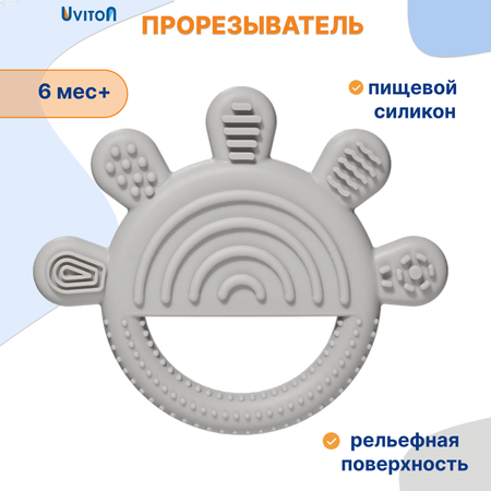 Прорезыватель Uviton прорезыватель в ассортименте