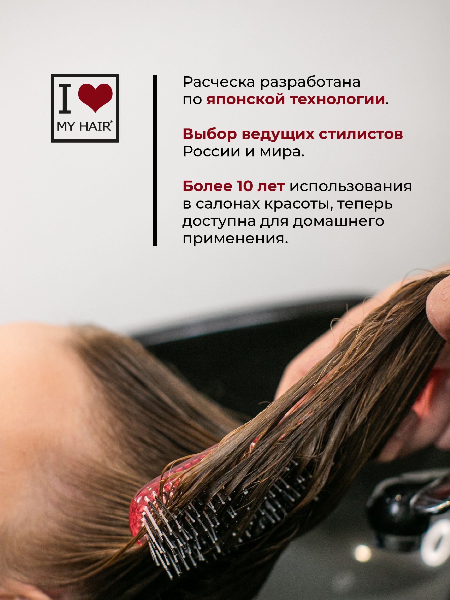 Массажная расческа I LOVE MY HAIR - фото 5