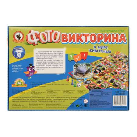 Настольная игра Русский стиль Викторина В мире животных