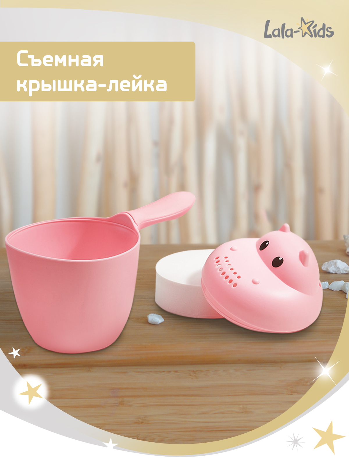 Ковш LaLa-Kids 0.5 л Бегемотик розовый 1 шт. - фото 8