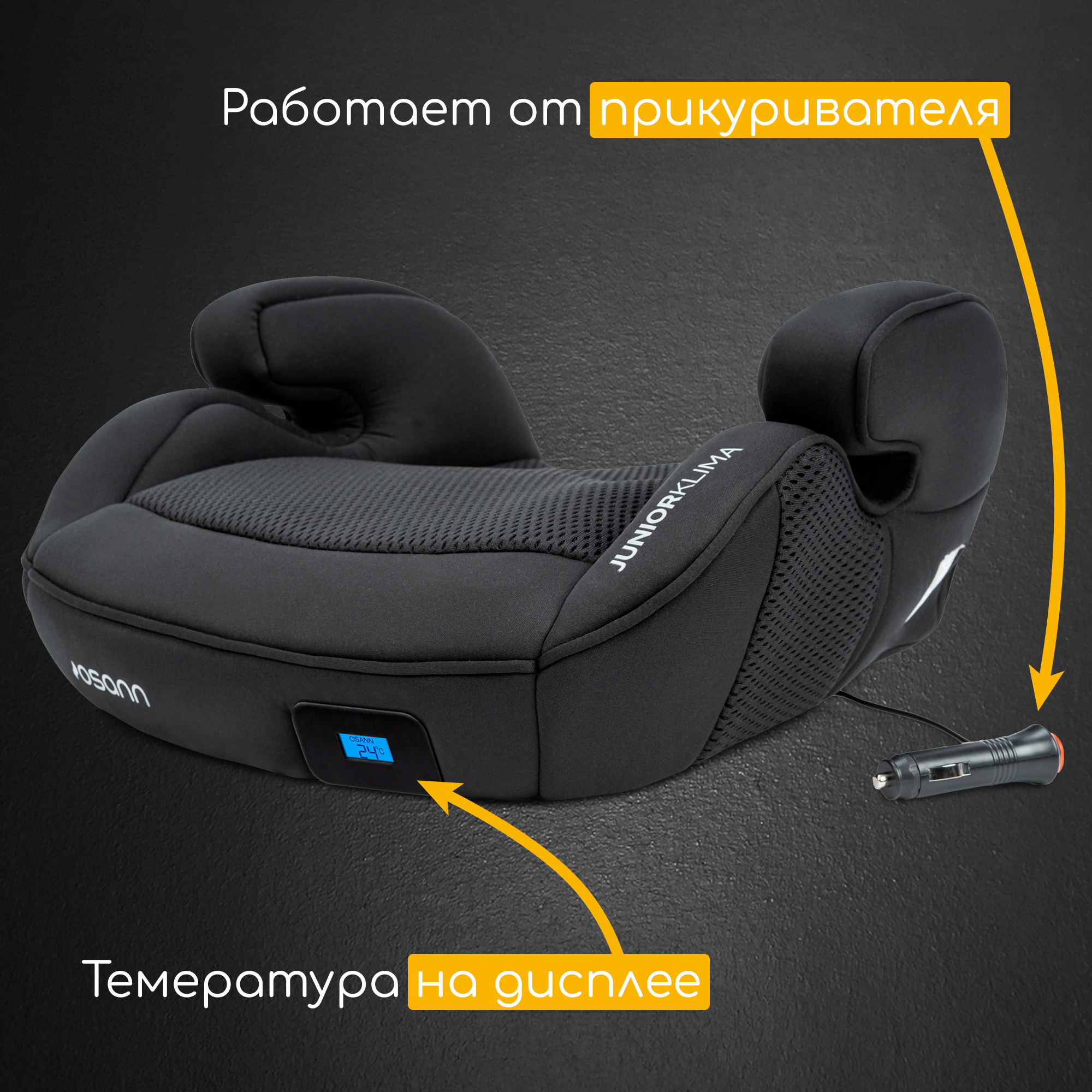 Автокресло Osann Junior Isofix Klima Isofix 3 (22-36 кг) - фото 11