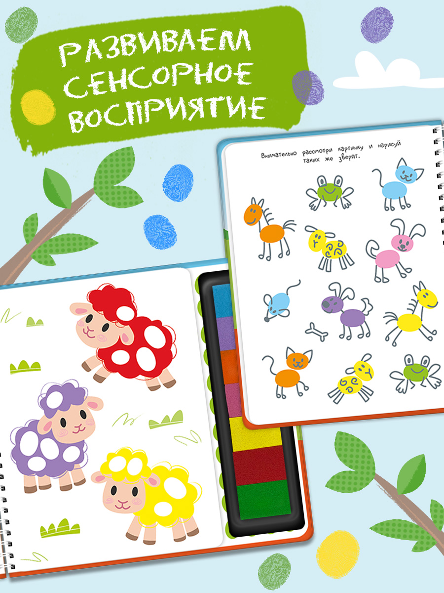 Пальчиковая раскраска Омега-Пресс Развивающая с красками Ферма - фото 9