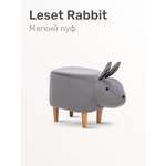 Пуфик Leset пуф