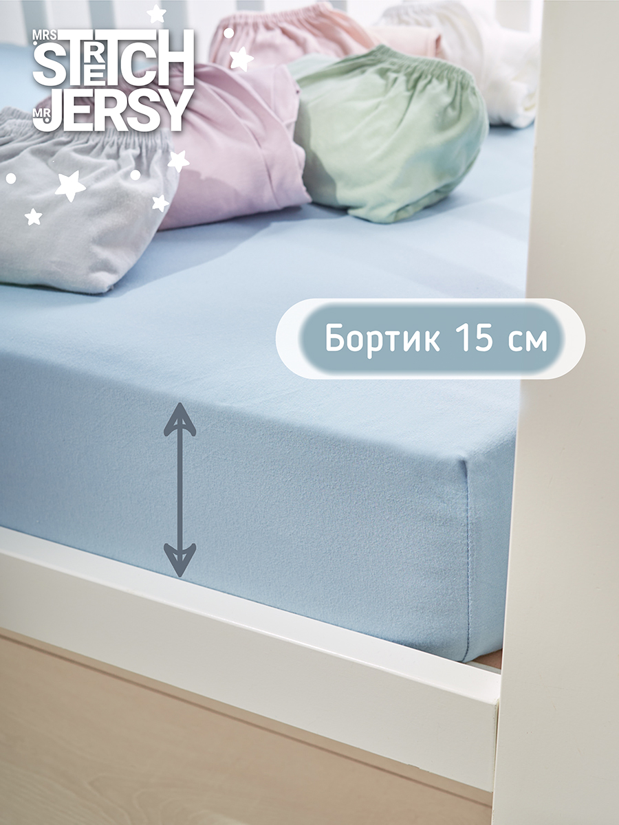 Простыня Mrs.Stretch Mr.Jersy Голубой 60 x 120 см на резинке - фото 5