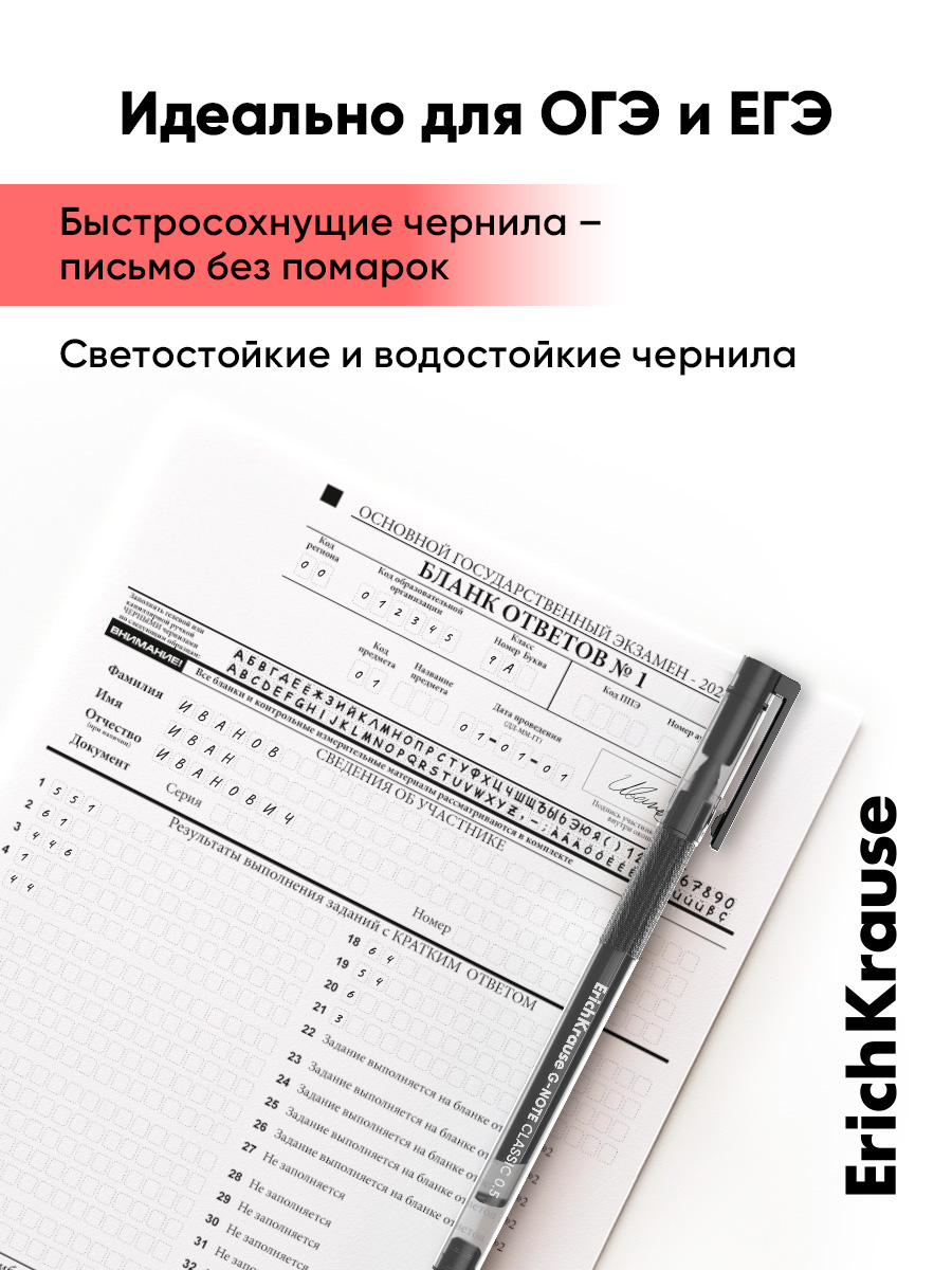 Ручка гелевая ErichKrause 12 шт. - фото 7