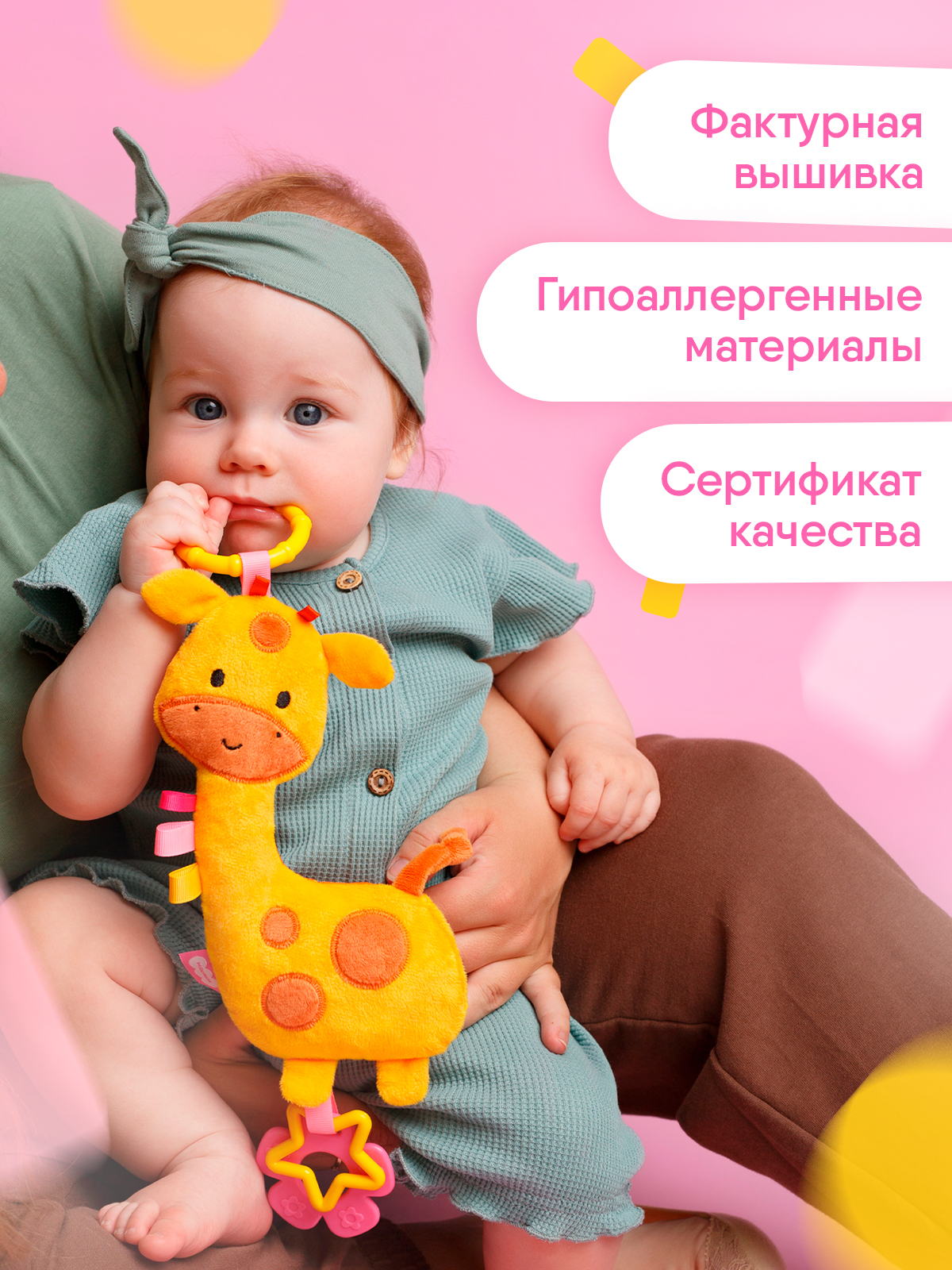 Игрушка Мякиши подвеска Жираф - фото 6