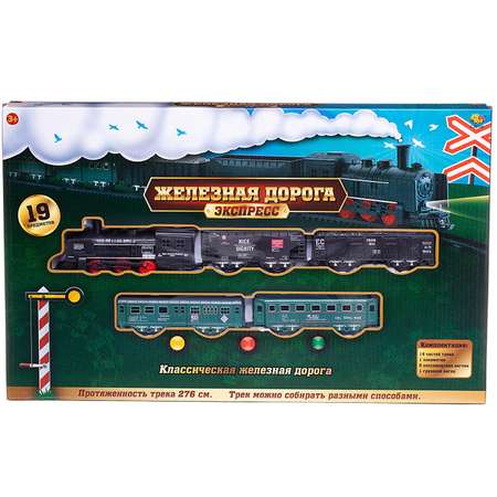 Набор железнодорожный Abtoys